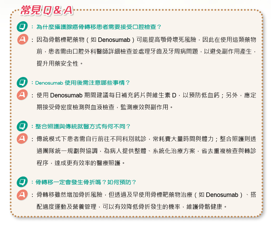 三軍醫訊NO260常見